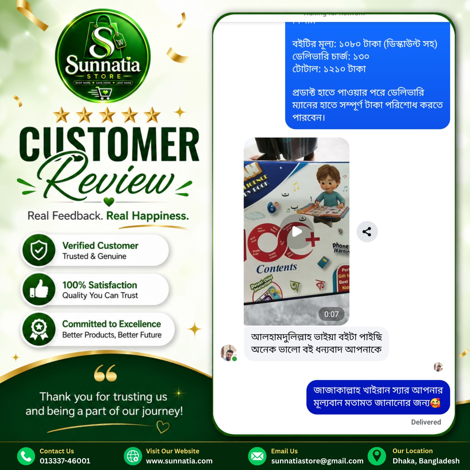 Customer Review 1